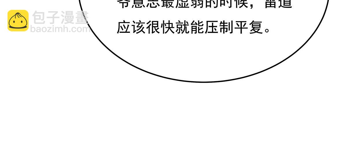 第231话 失控的雷云139