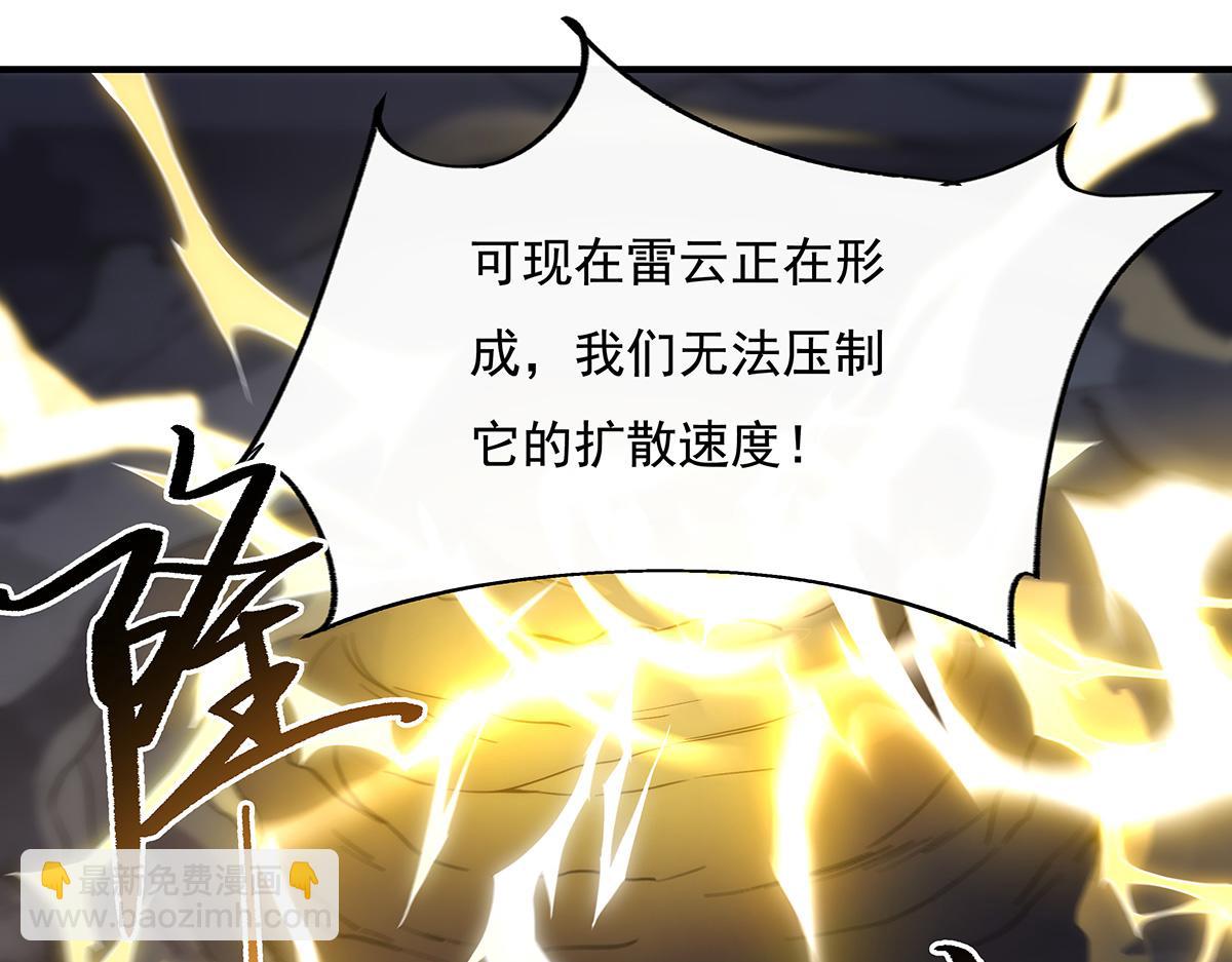 第231话 失控的雷云140