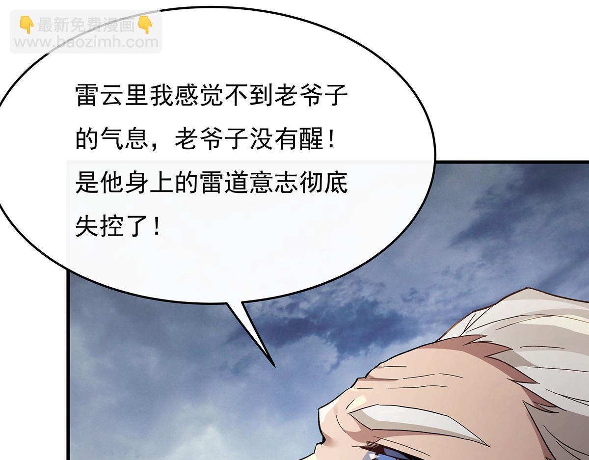 第231话 失控的雷云143