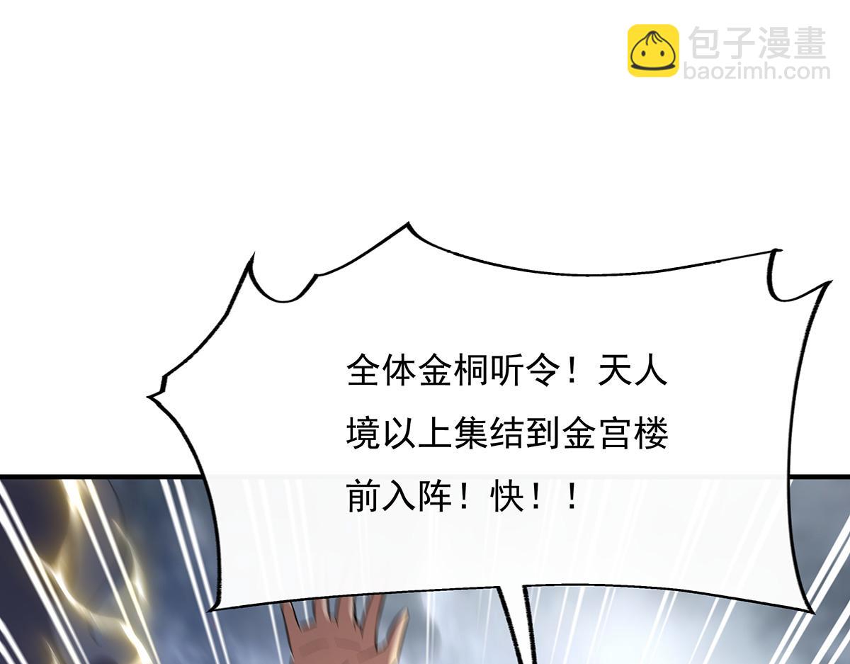 第231话 失控的雷云147