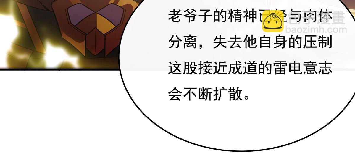 第231话 失控的雷云154