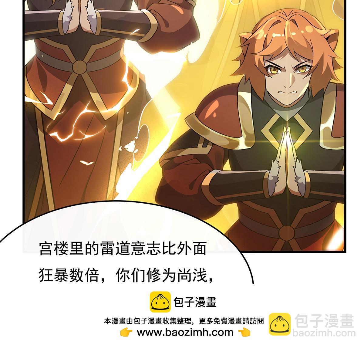 第231话 失控的雷云157