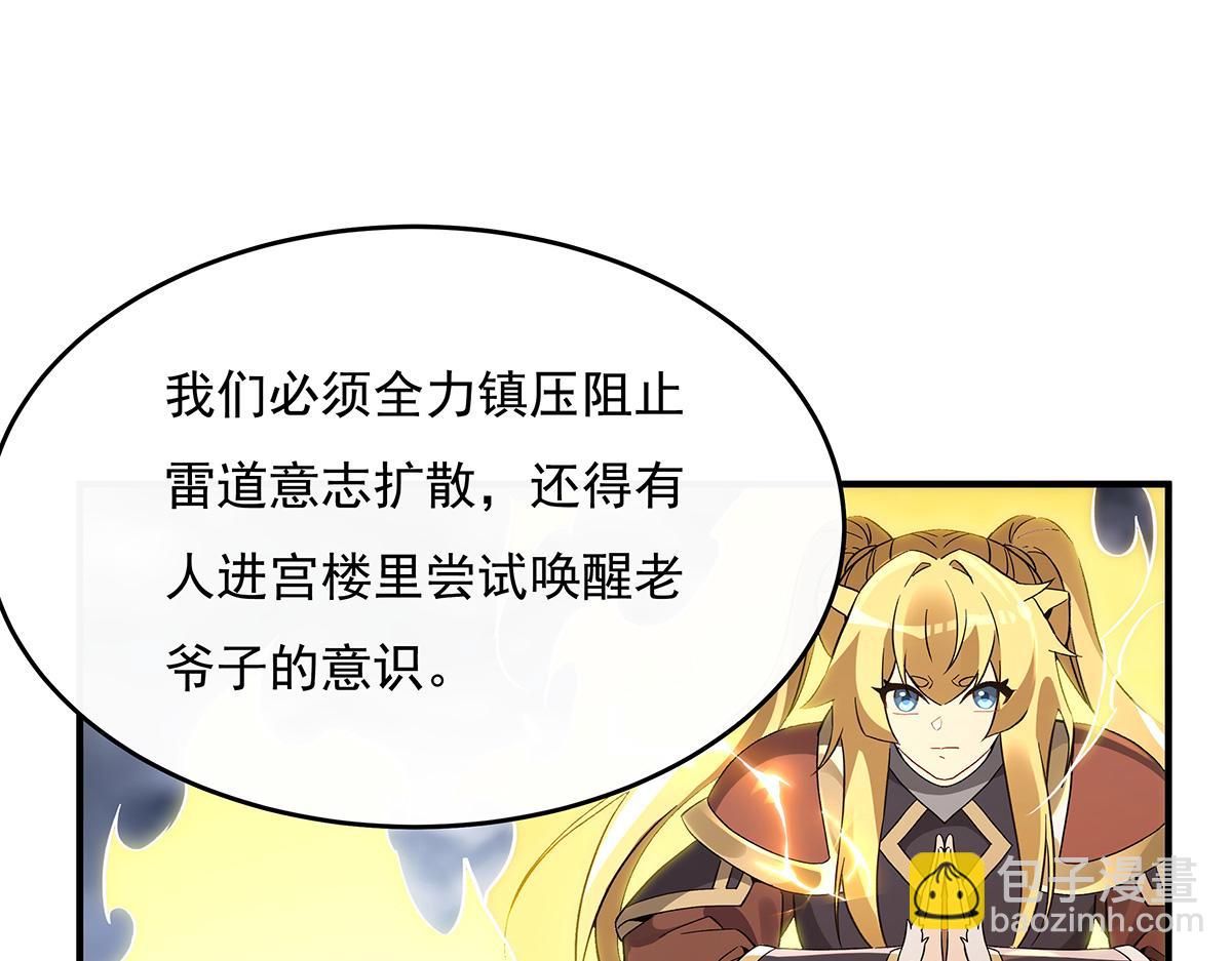 第231话 失控的雷云159