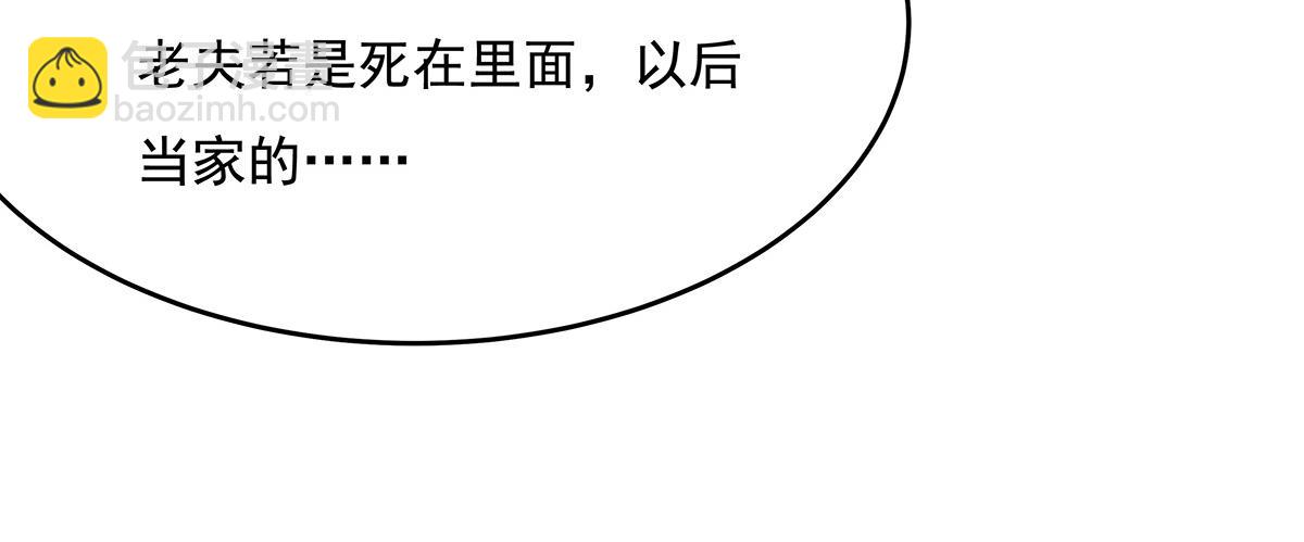 第231话 失控的雷云162