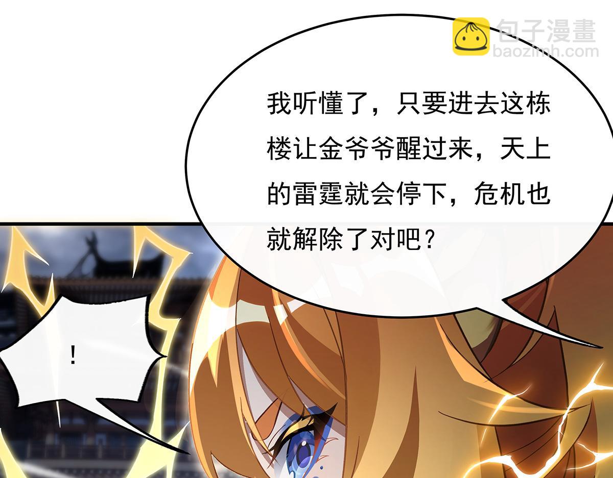 第231话 失控的雷云167