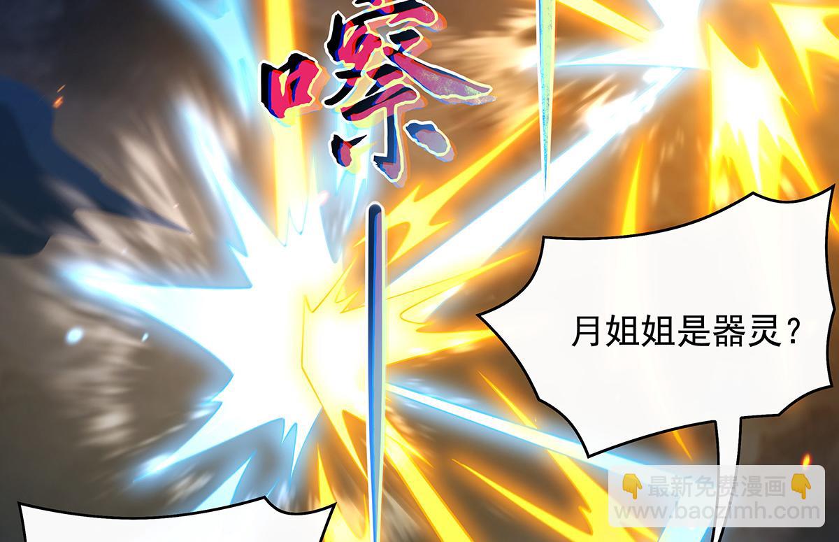 第231话 失控的雷云19