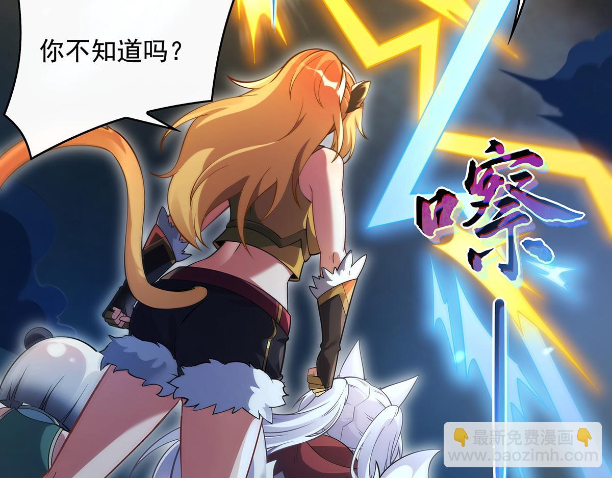 第231话 失控的雷云20