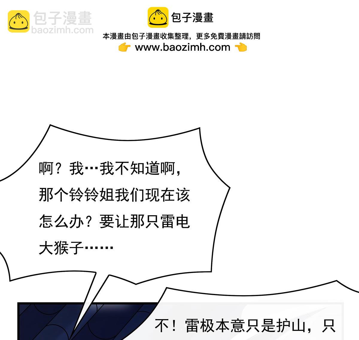 第231话 失控的雷云22