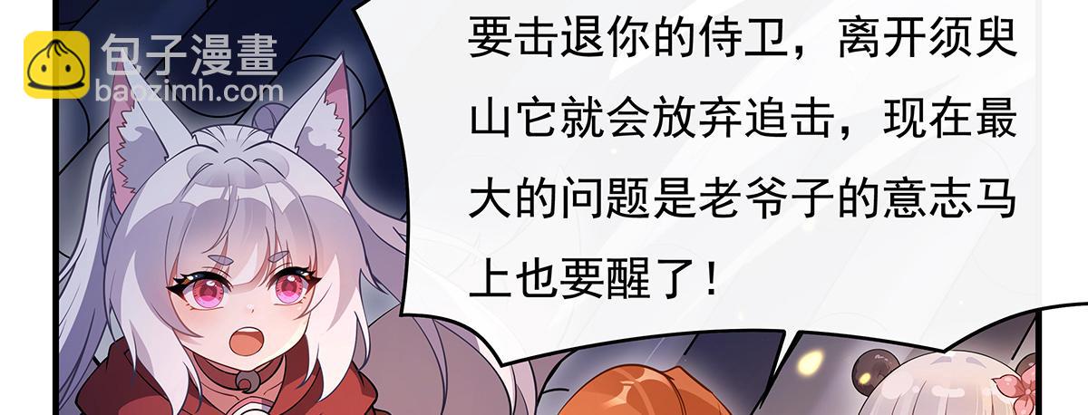 第231话 失控的雷云23