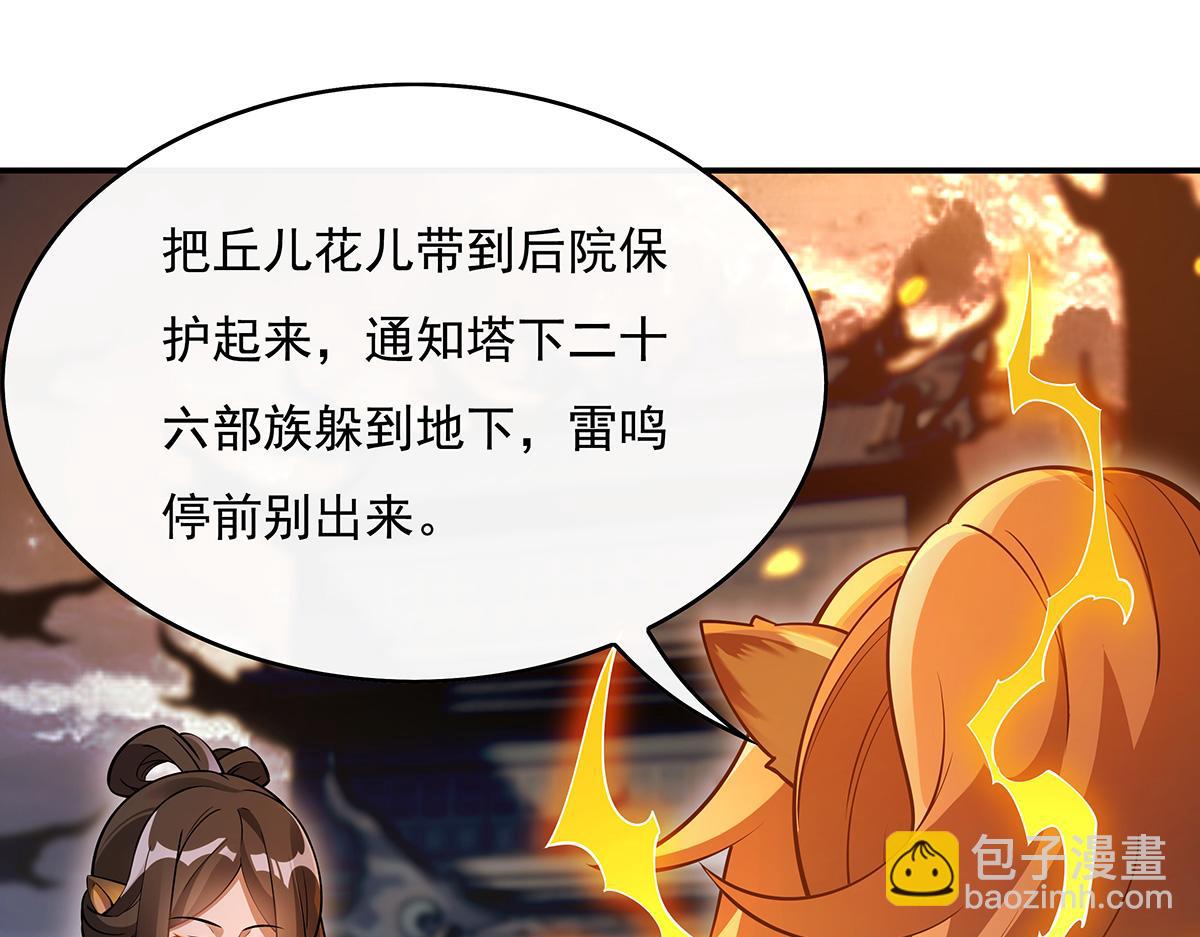 第231话 失控的雷云30