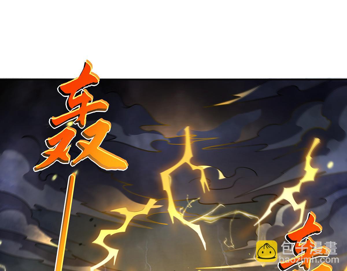 第231话 失控的雷云38