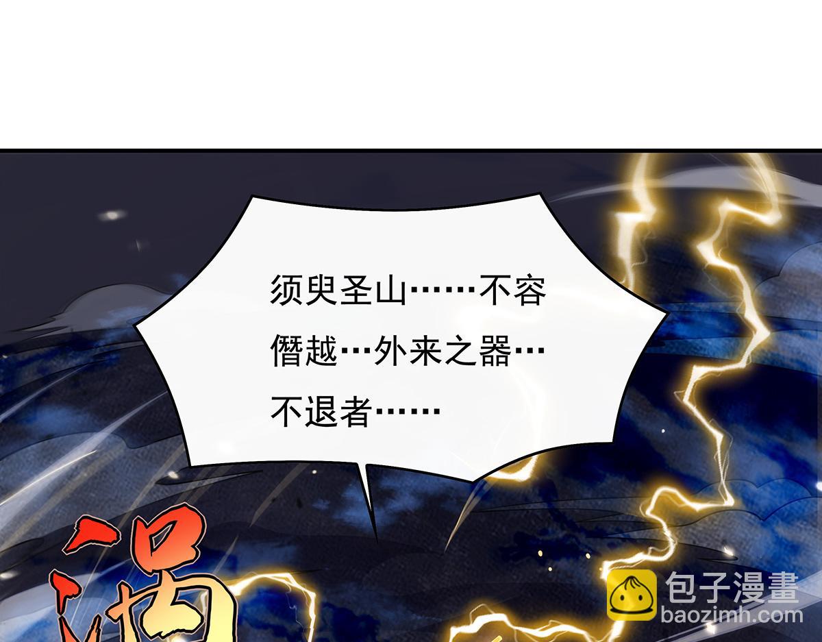 第231话 失控的雷云4