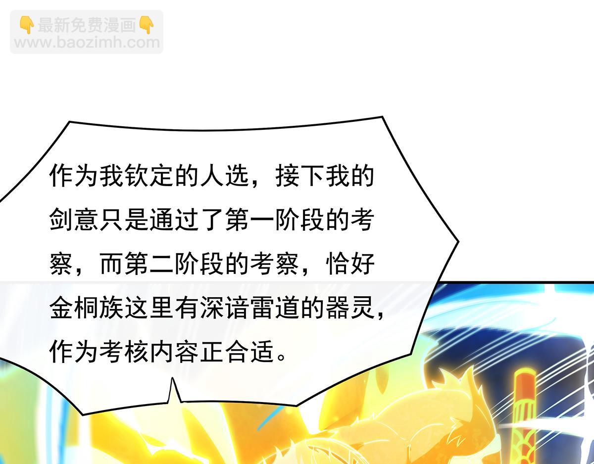 第231话 失控的雷云56
