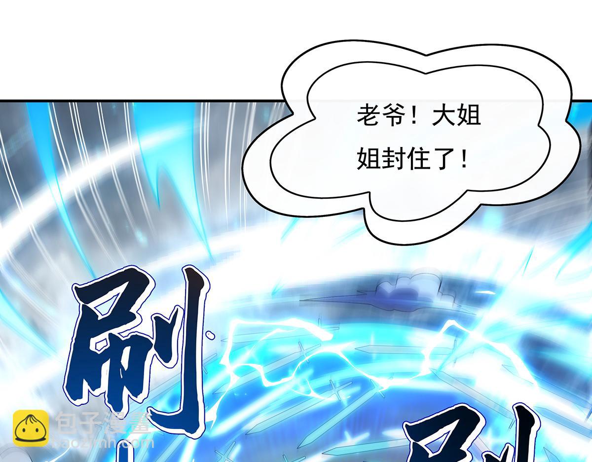 第231话 失控的雷云76