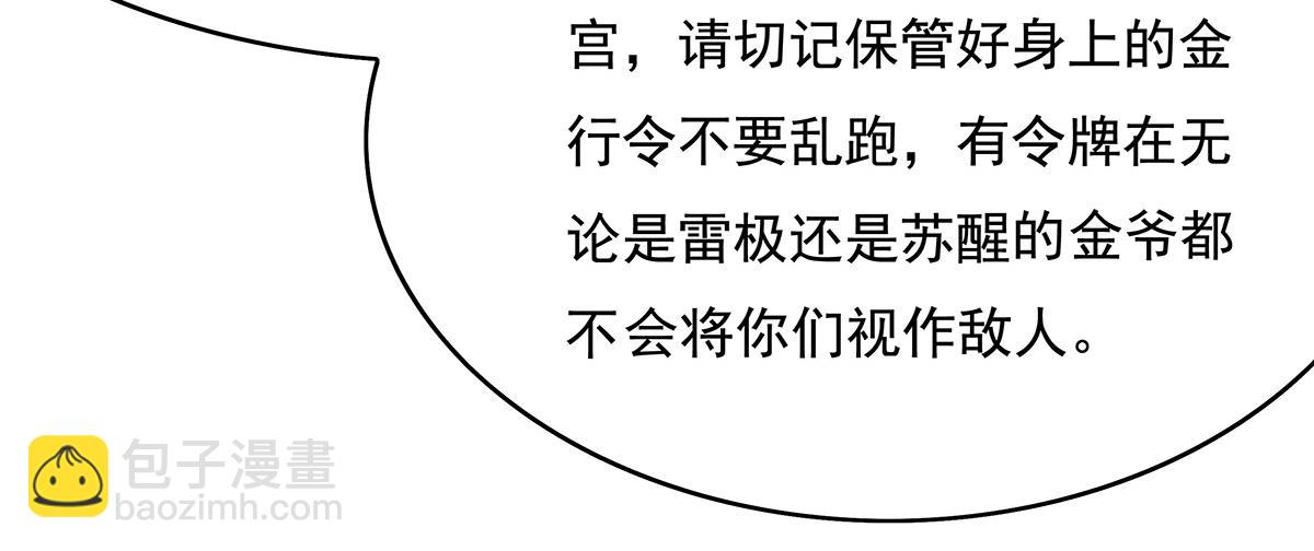 第231话 失控的雷云85