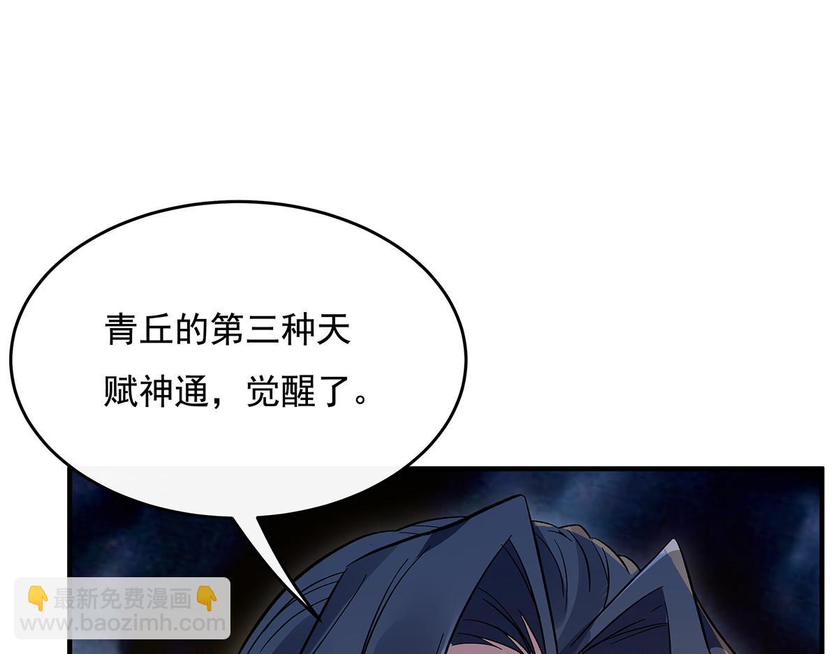 第231话 失控的雷云96