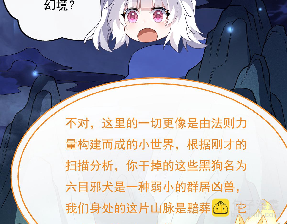 第232话 黯葬山58