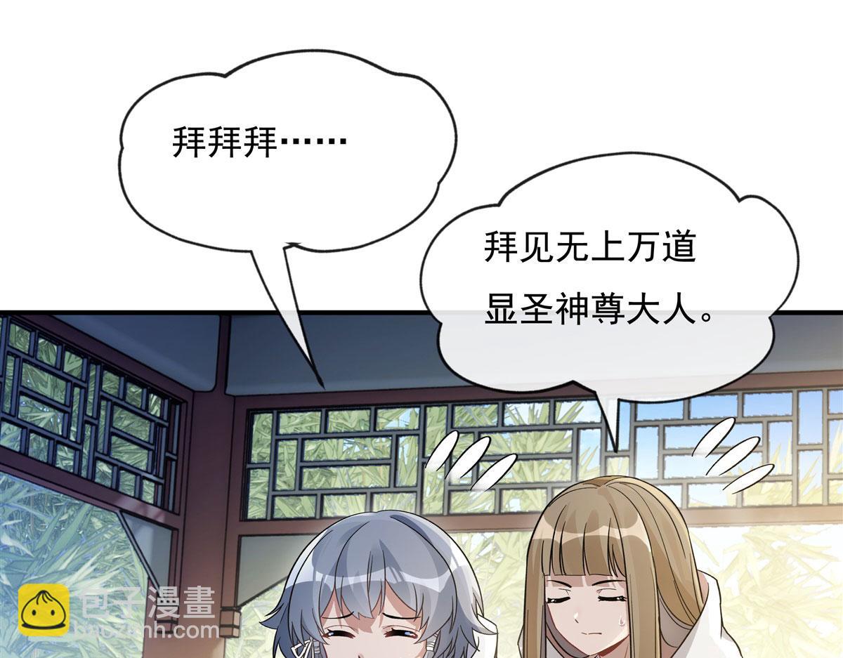 第195话 噬虫界危机50