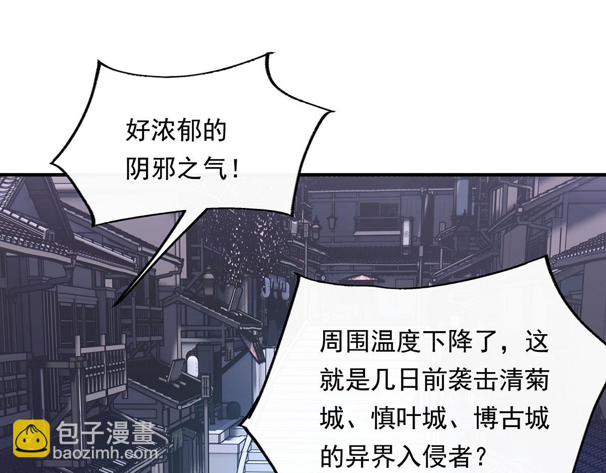 第238话 前线噩耗10