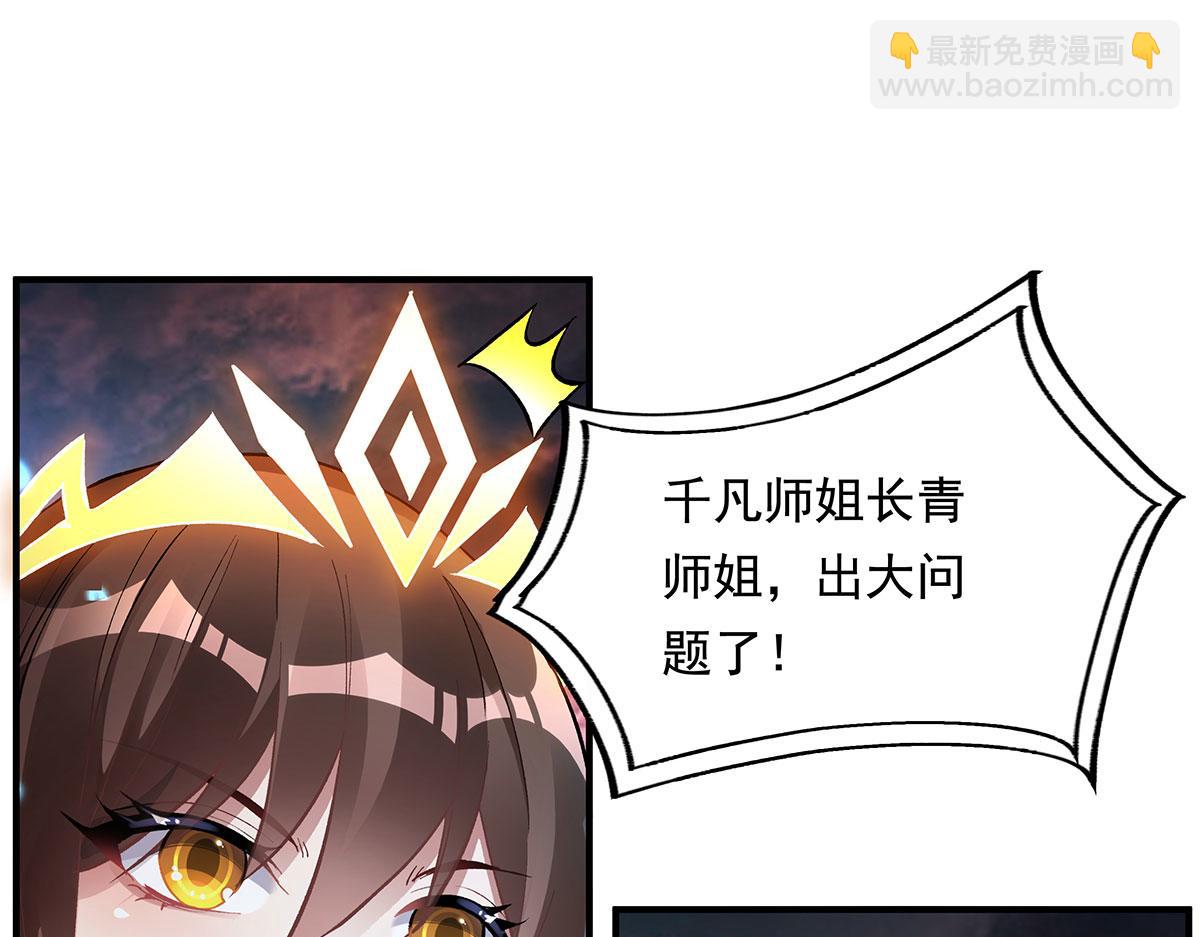 第238话 前线噩耗105