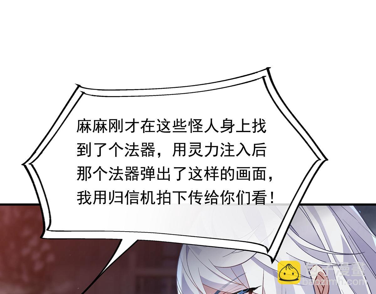 第238话 前线噩耗109