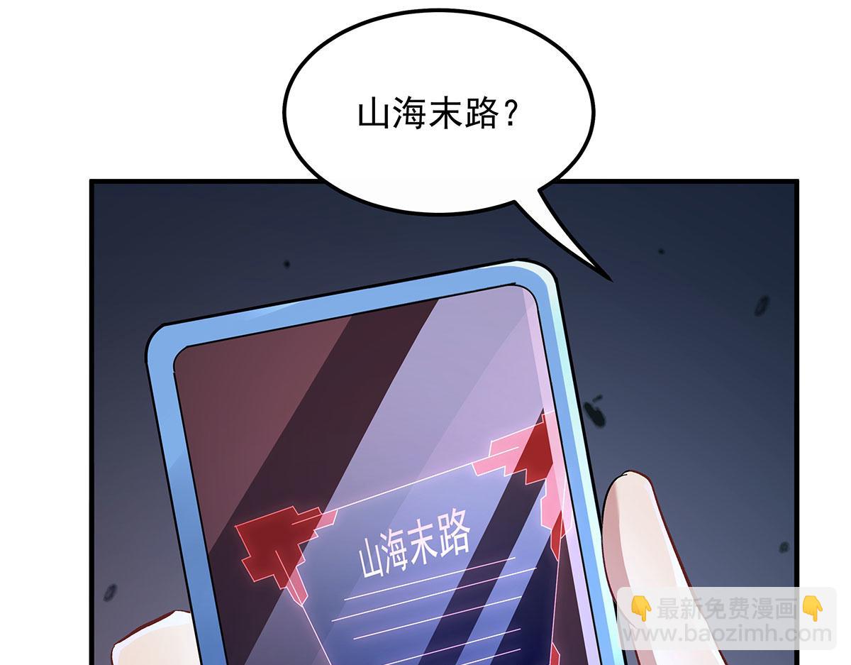 第238话 前线噩耗113