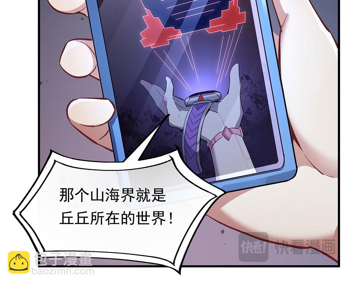 第238话 前线噩耗114