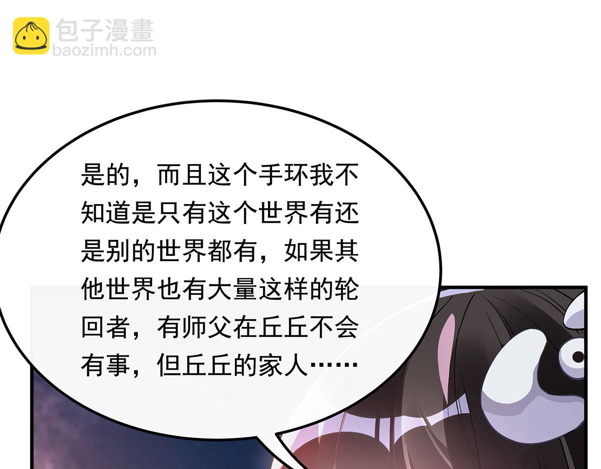 第238话 前线噩耗120