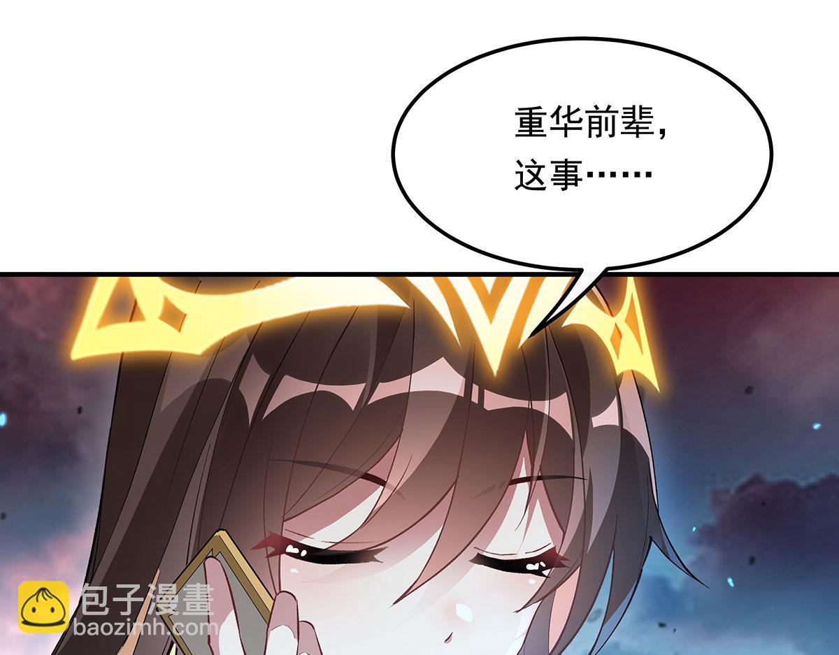 第238话 前线噩耗124