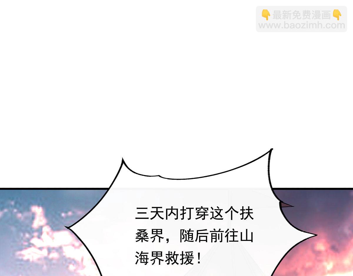 第238话 前线噩耗130
