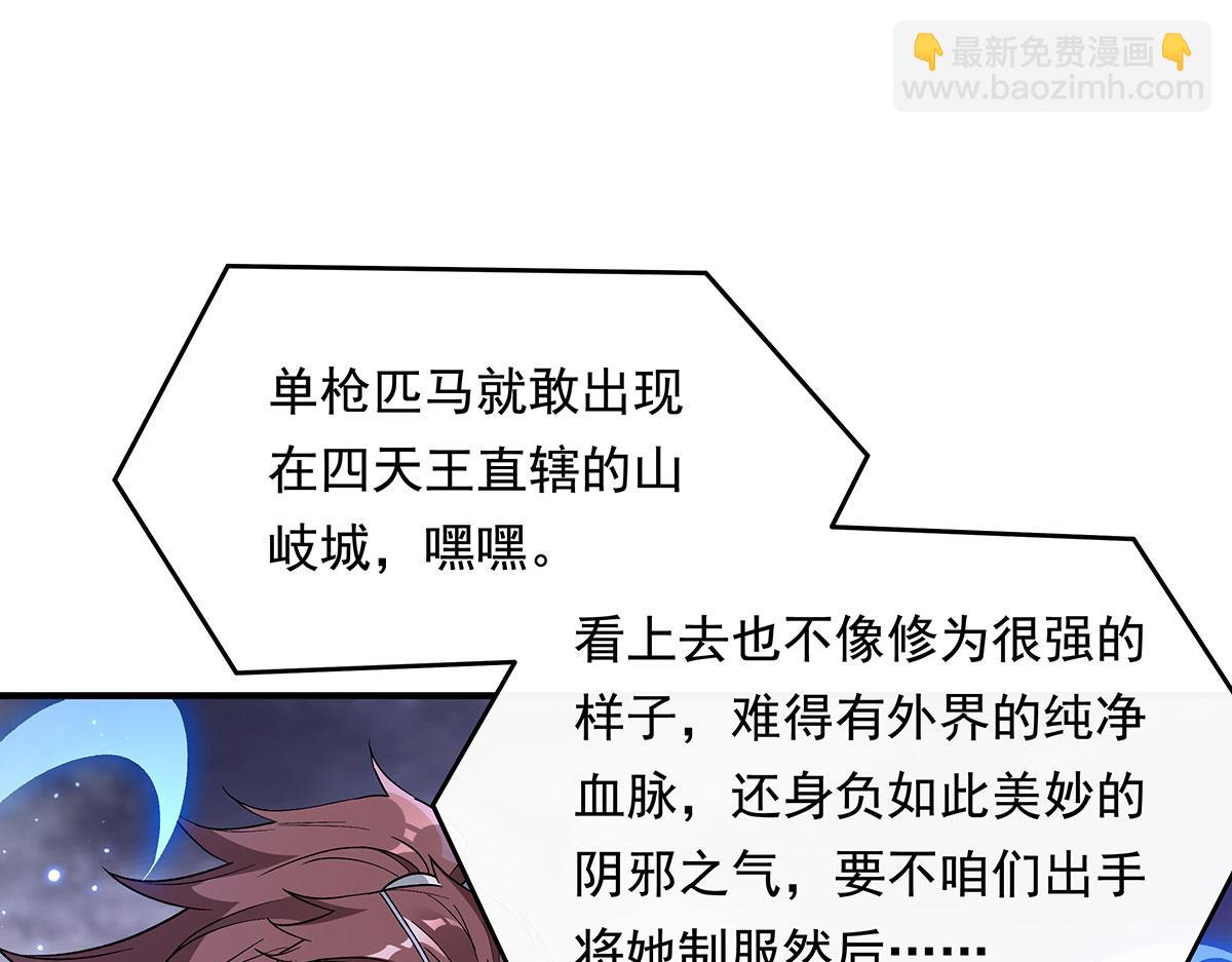 第238话 前线噩耗14