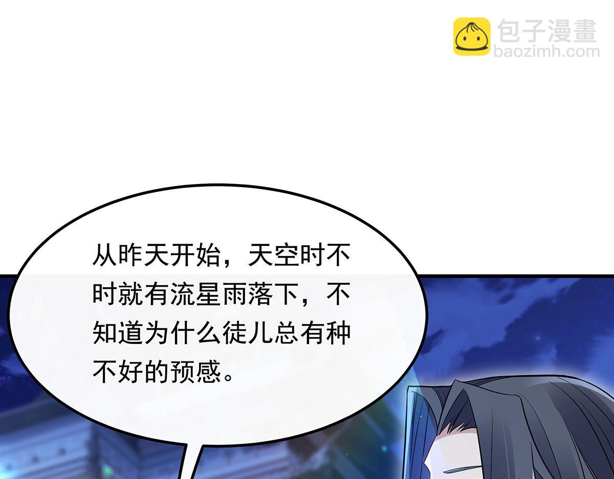 第238话 前线噩耗146
