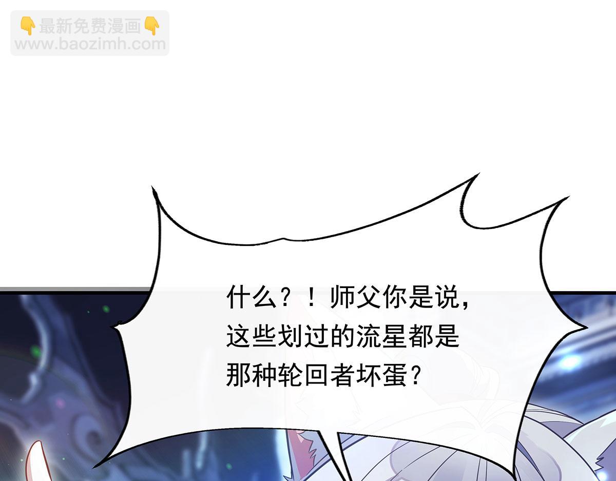 第238话 前线噩耗150