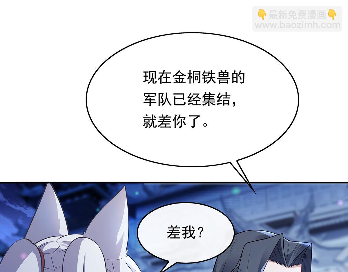 第238话 前线噩耗158