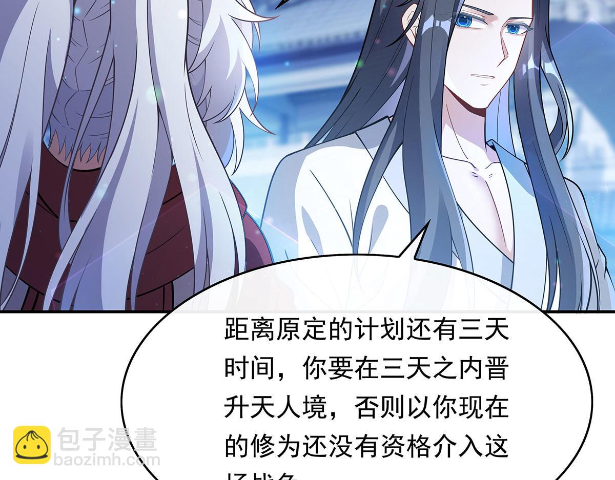第238话 前线噩耗159