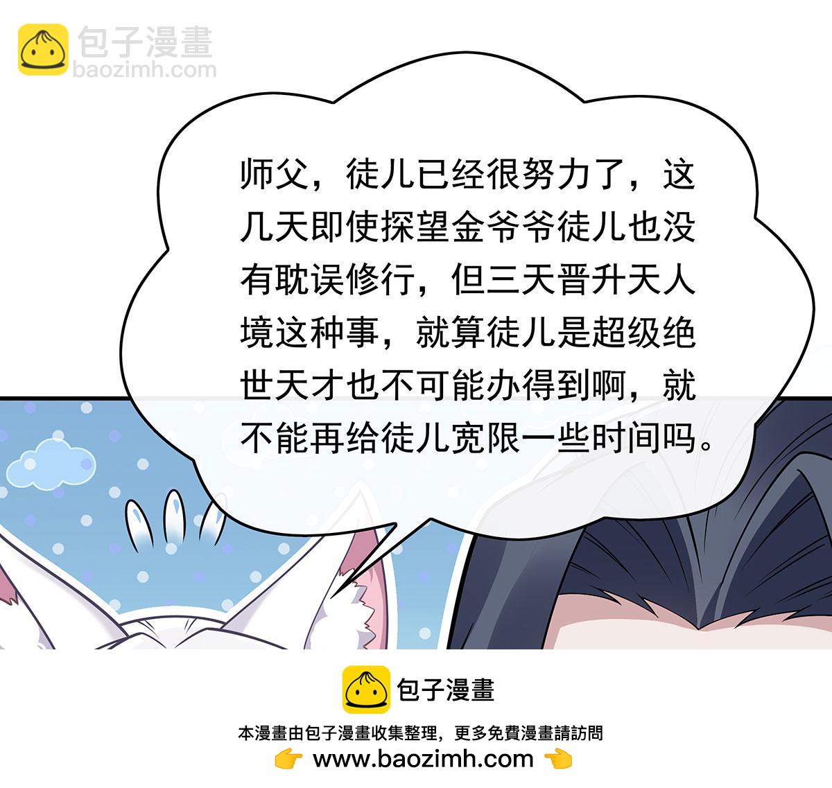 第238话 前线噩耗161