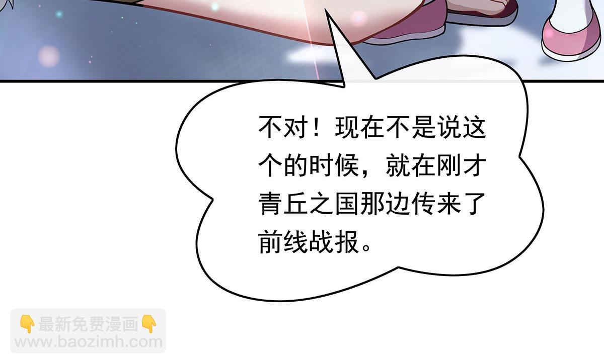 第238话 前线噩耗169