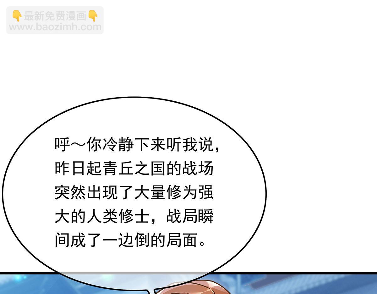 第238话 前线噩耗173