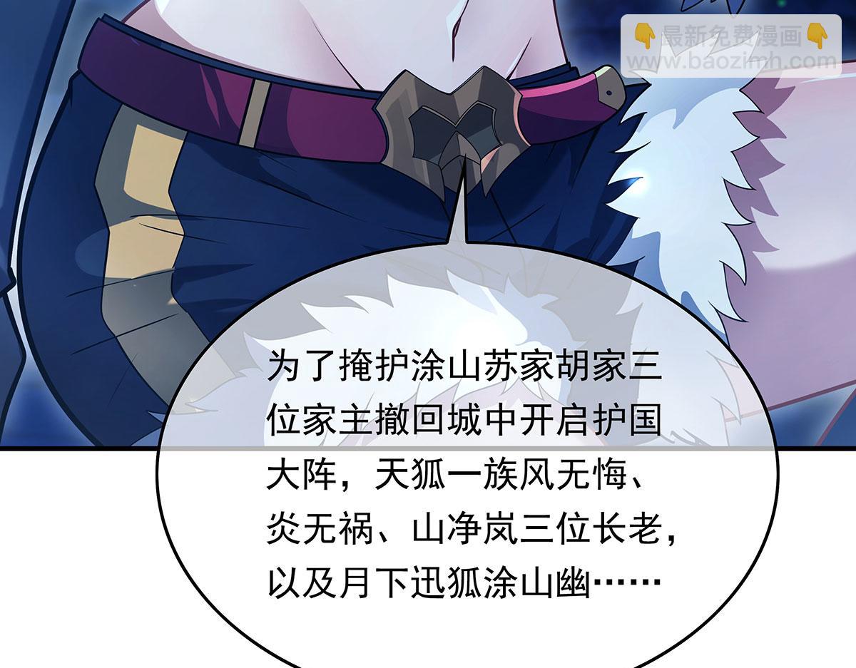 第238话 前线噩耗177