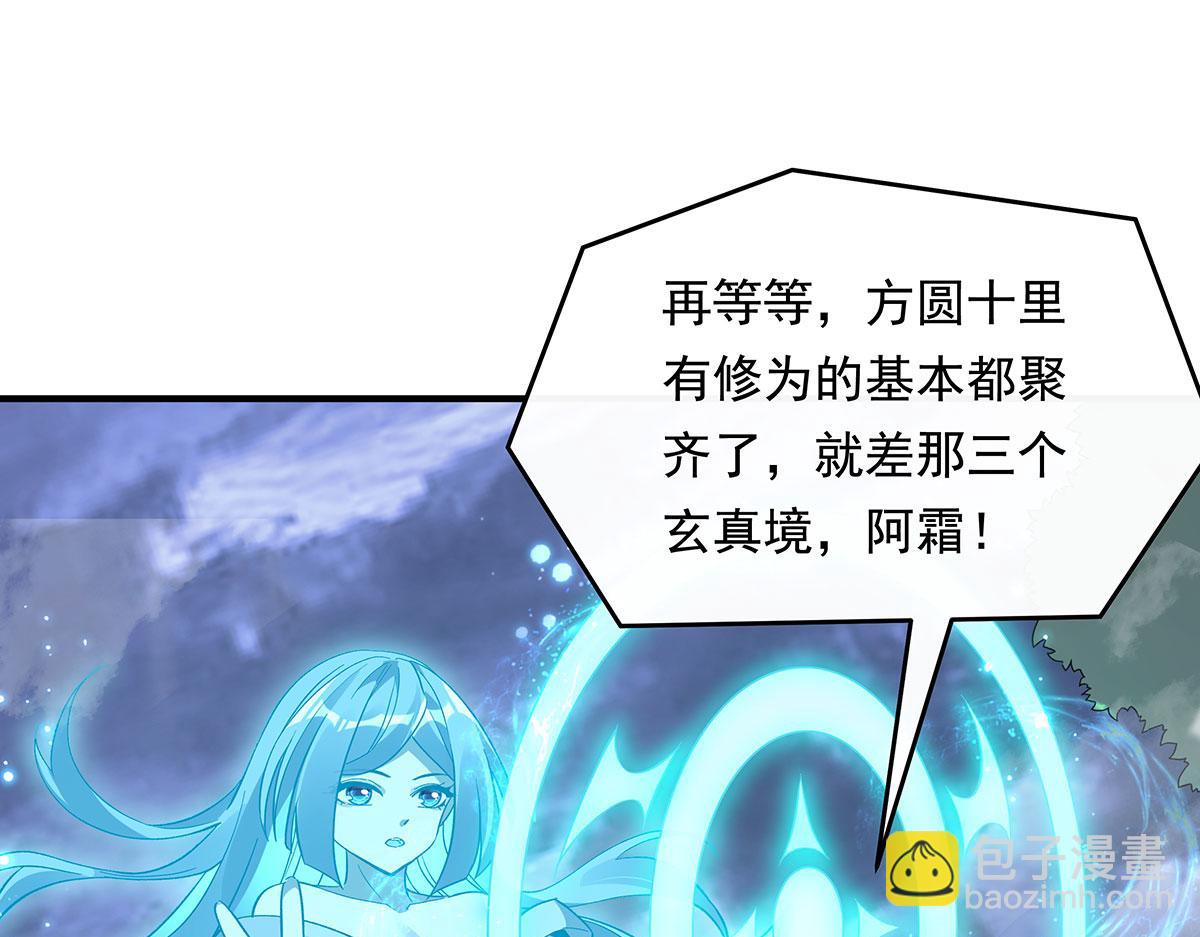 第238话 前线噩耗21