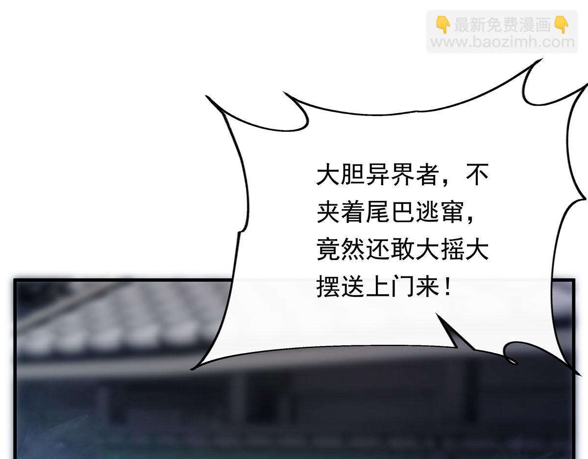 第238话 前线噩耗29