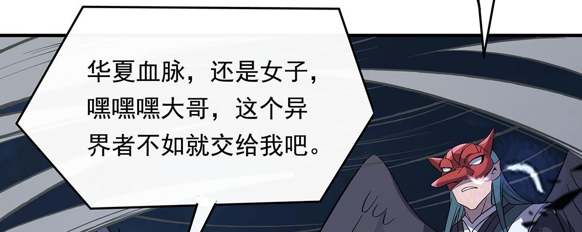 第238话 前线噩耗32