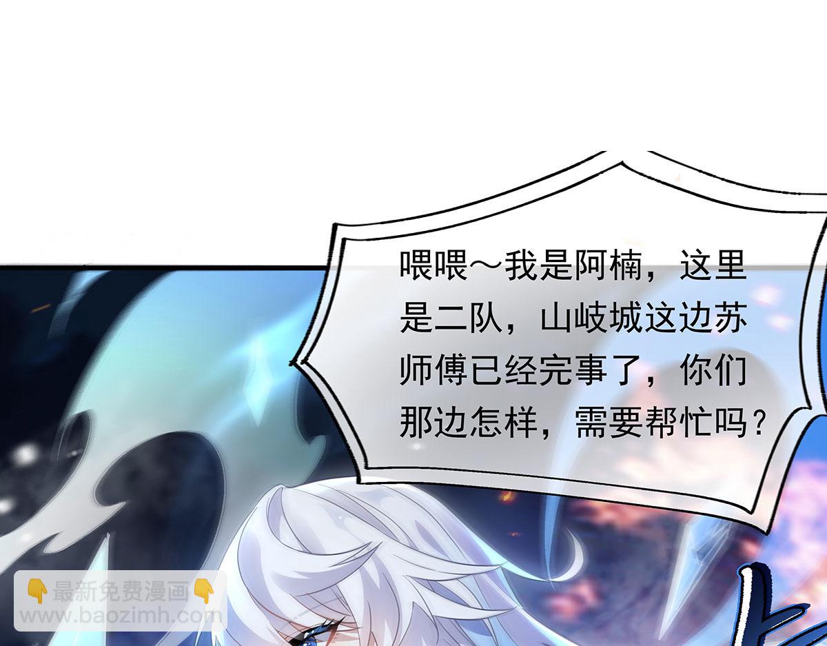 第238话 前线噩耗70