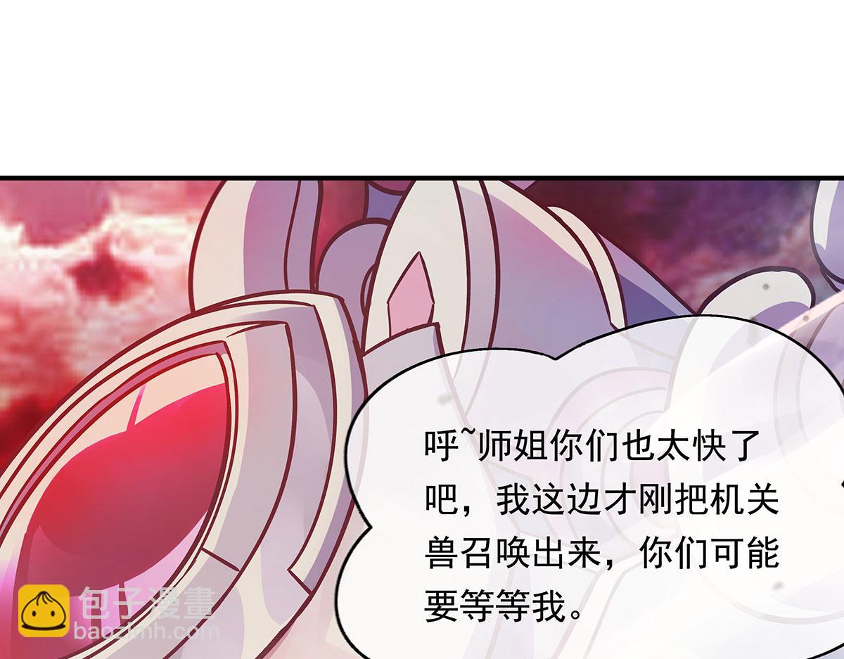 第238话 前线噩耗88
