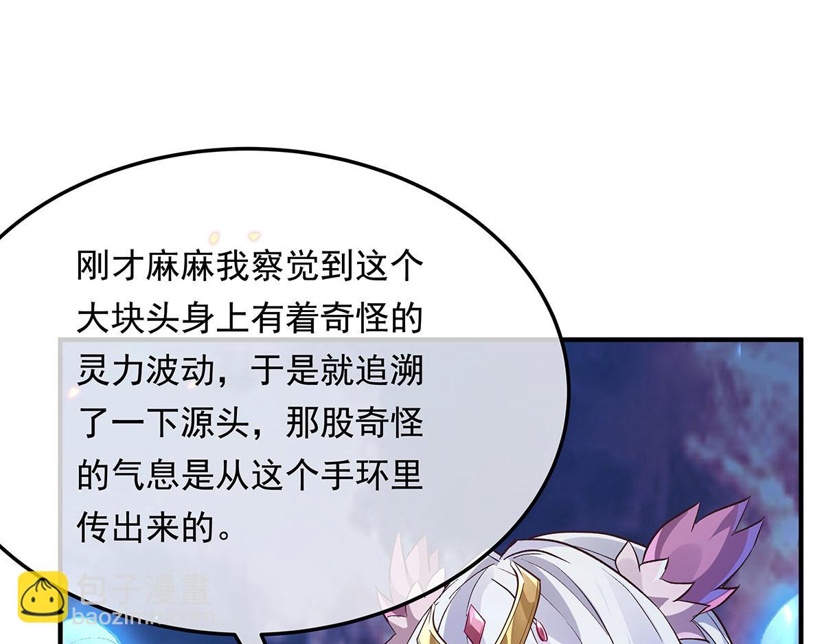 第238话 前线噩耗94