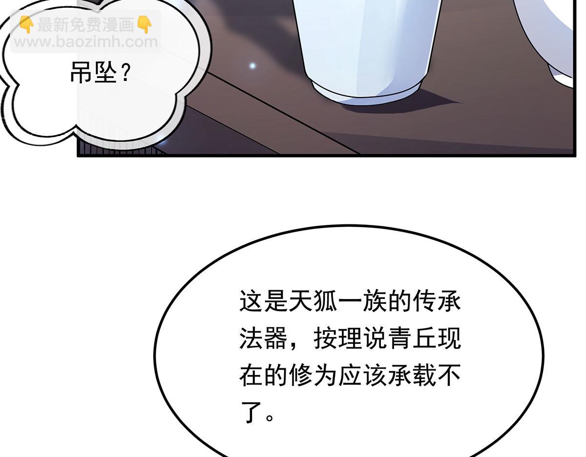第239话 吊坠之谜146