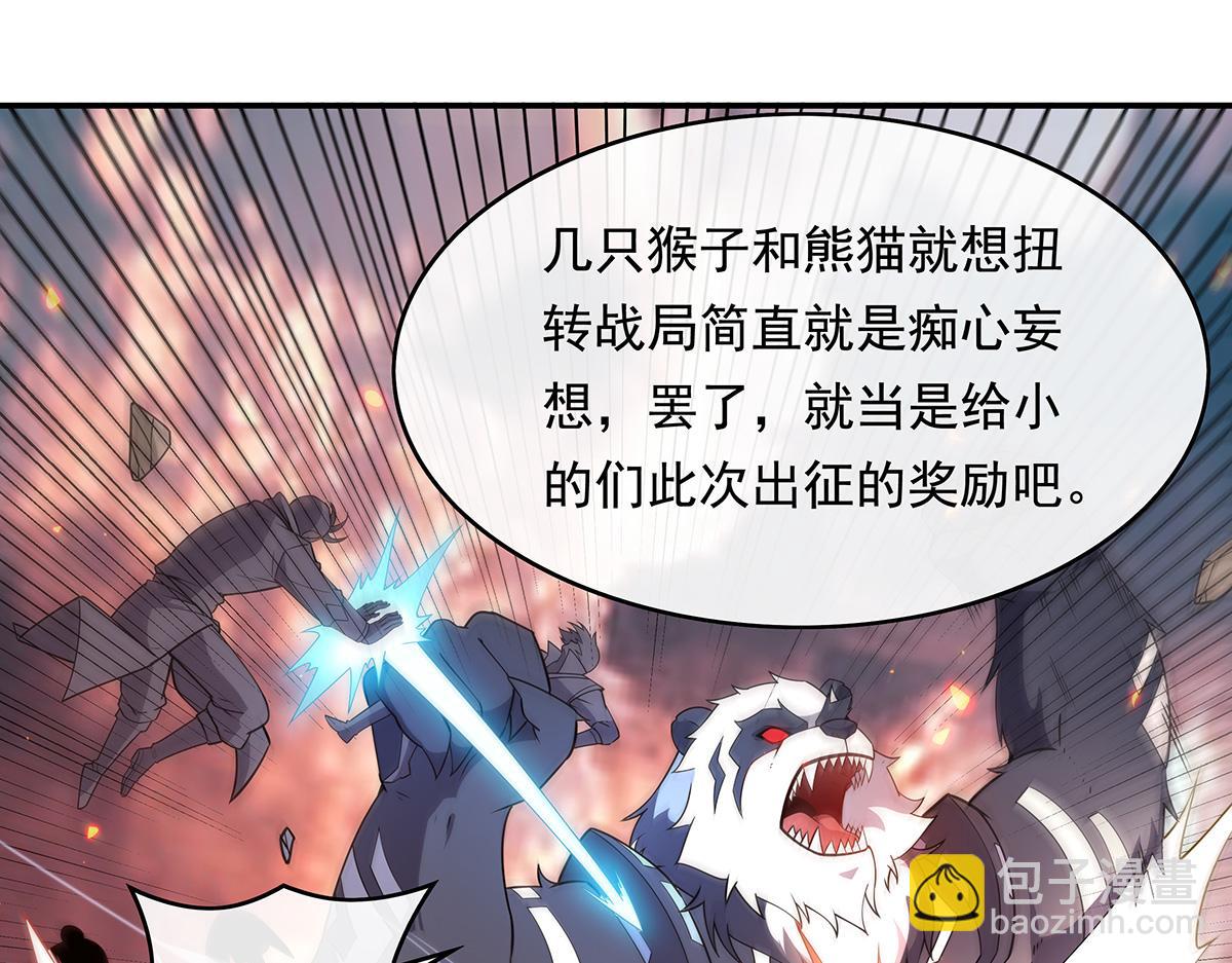 第242话 集结，诸天万道宗!46