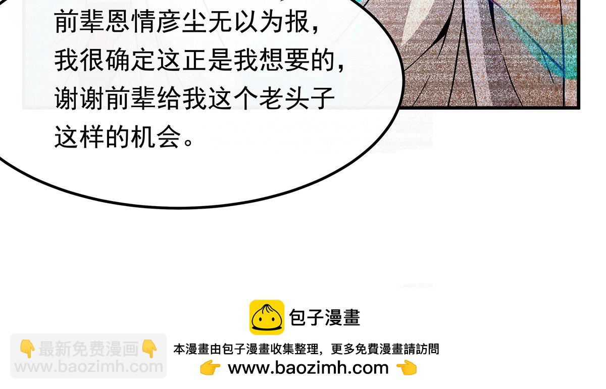 第244话 最后的谢幕161