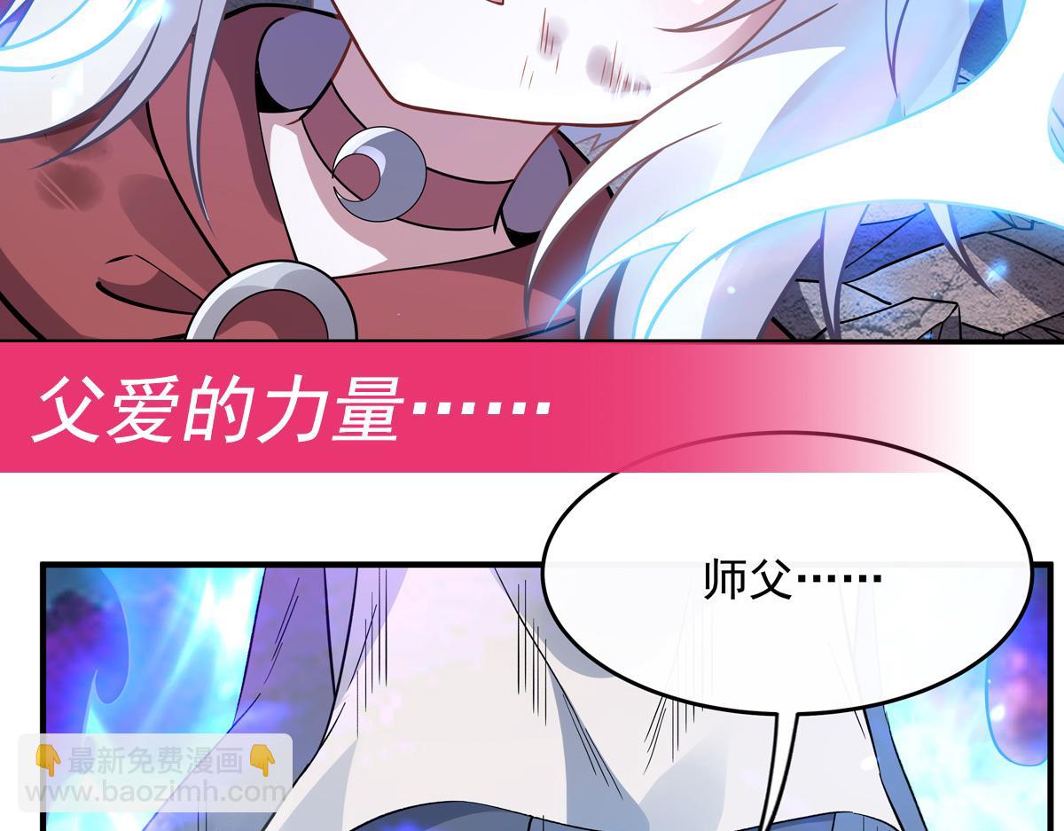 第247话 九尾天狐白青丘200