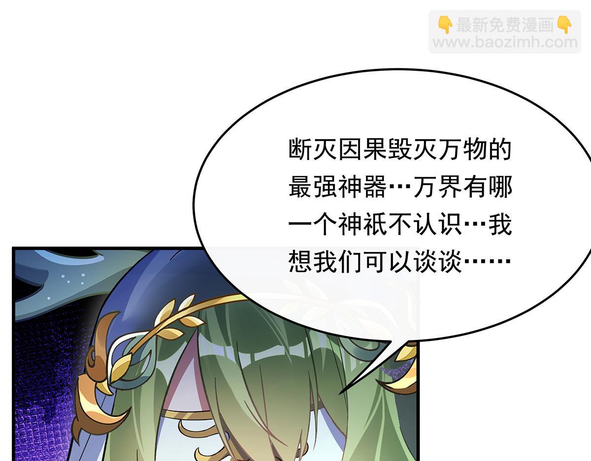 第249话 天诛地灭剑147